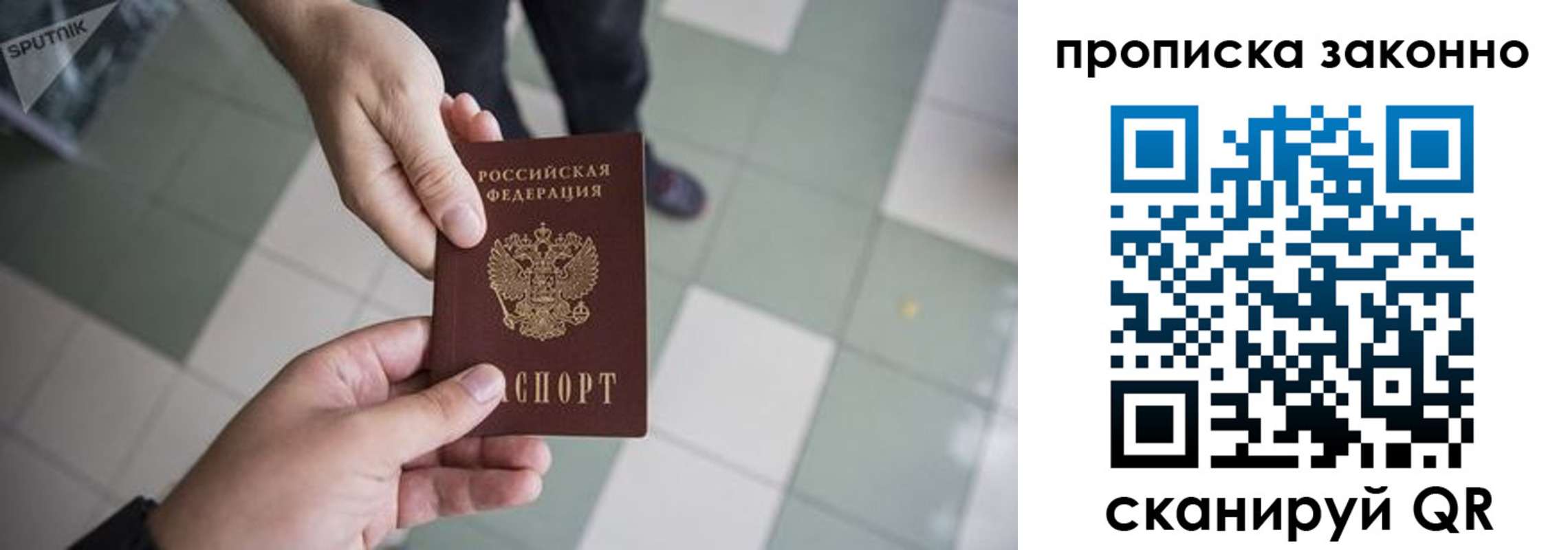 прописка иностранных граждан в Шахтах